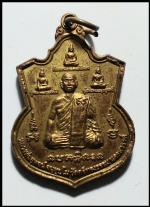 เหรียญหลวงพ่อสุพจน์วัดศรีทรงธรรม(841) #1